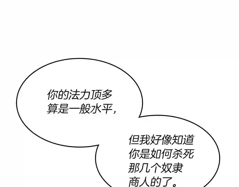 第1季第21话 让我看看你的实力 第124页