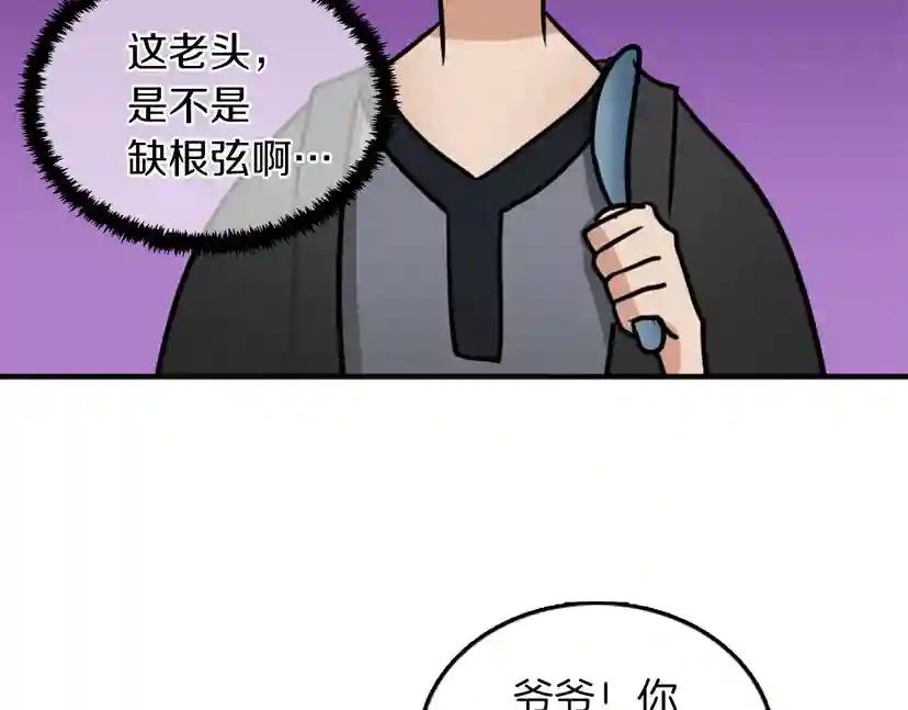 第1季第21话 让我看看你的实力 第126页