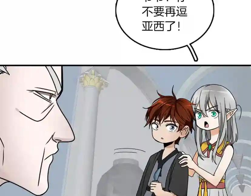 第1季第21话 让我看看你的实力 第127页