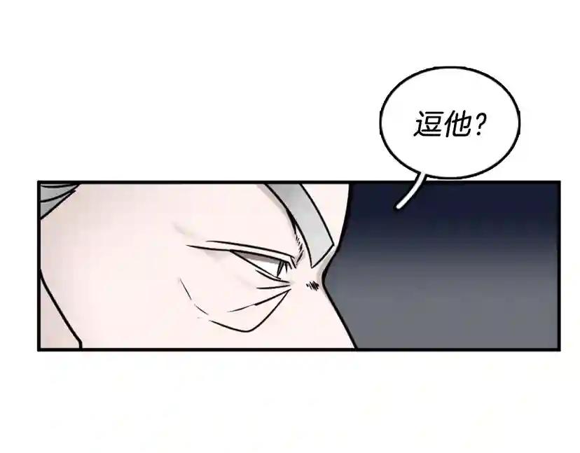 第1季第21话 让我看看你的实力 第129页