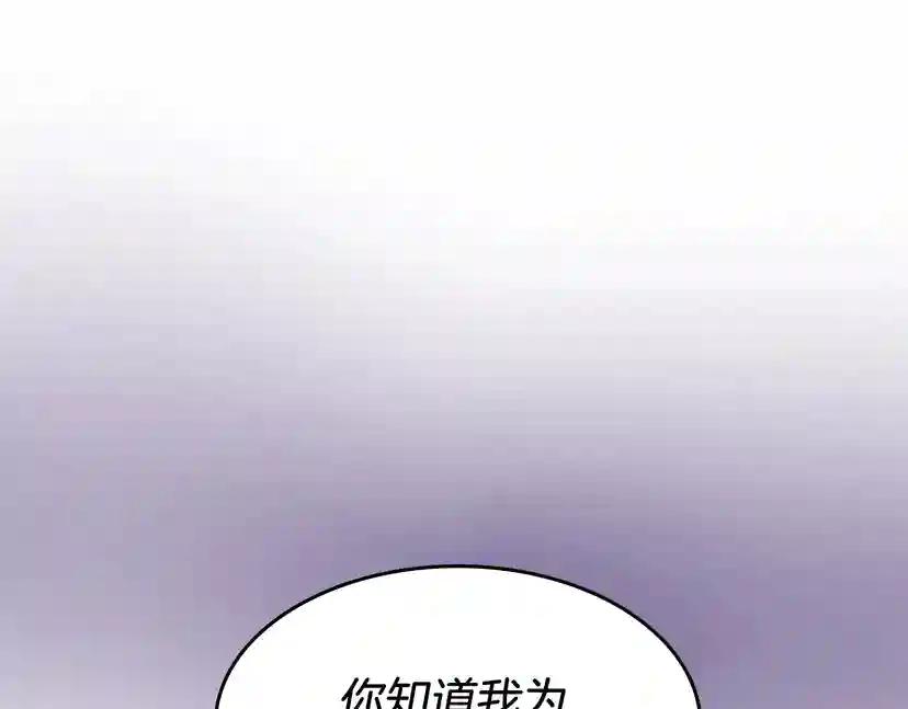 第1季第21话 让我看看你的实力 第130页