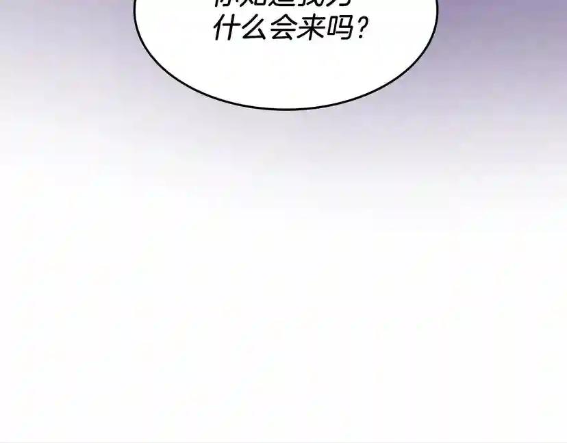 第1季第21话 让我看看你的实力 第131页