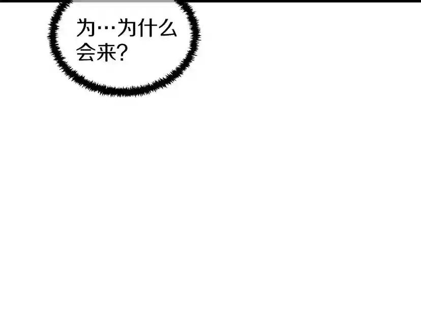 第1季第21话 让我看看你的实力 第133页