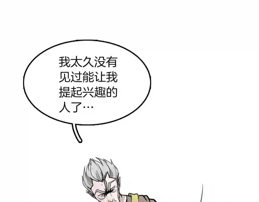 第1季第21话 让我看看你的实力 第134页