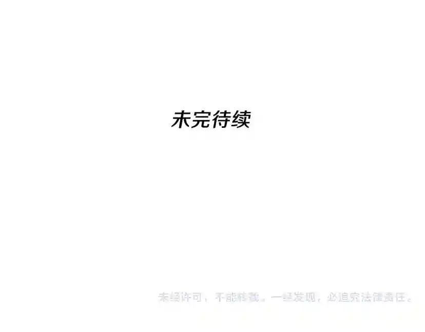第1季第21话 让我看看你的实力 第140页
