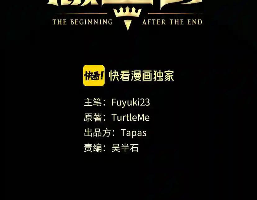 第2季第46话 黎明的歌谣 第3页