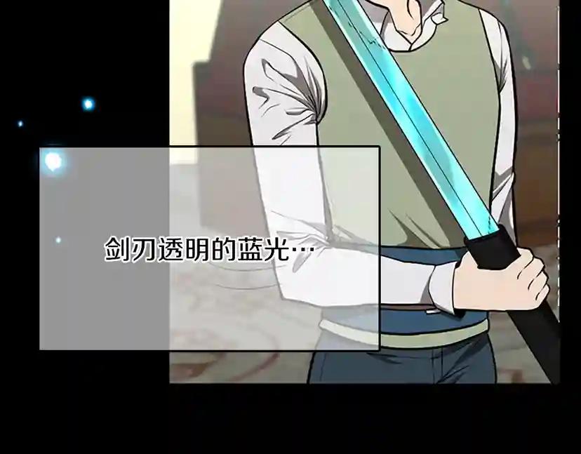第2季第46话 黎明的歌谣 第16页