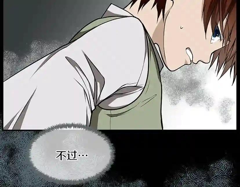 第2季第46话 黎明的歌谣 第26页