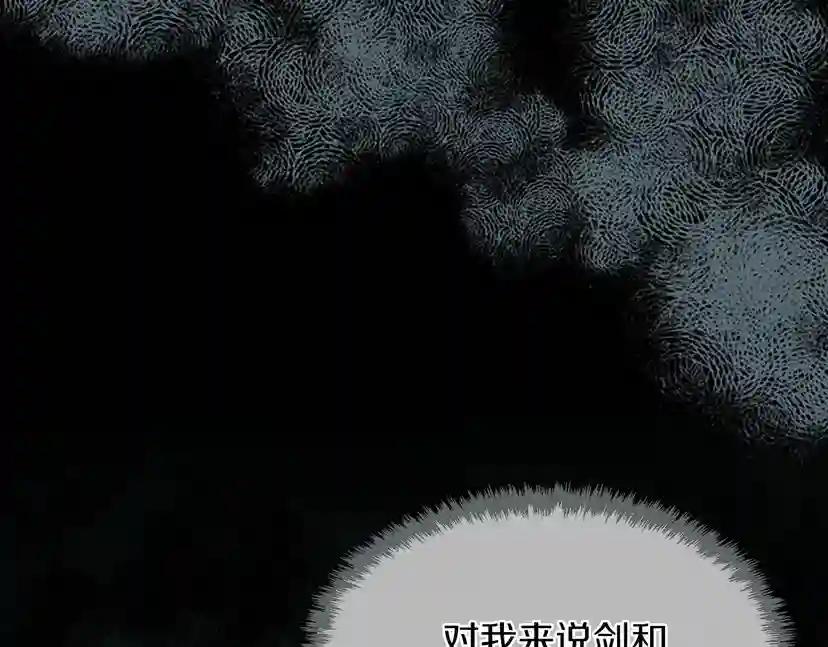 第2季第46话 黎明的歌谣 第27页