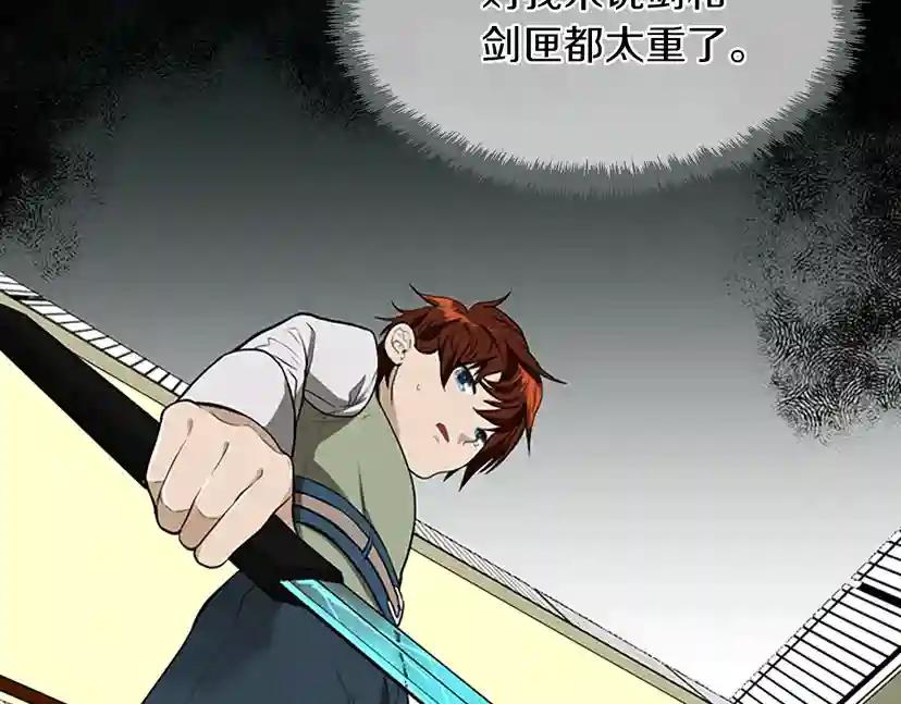 第2季第46话 黎明的歌谣 第28页