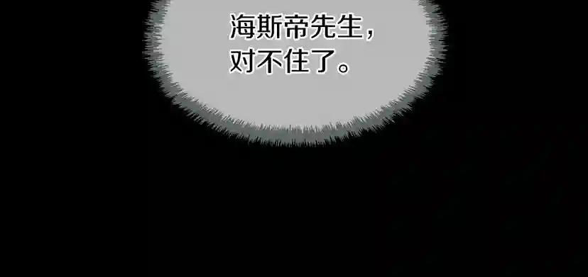 第2季第46话 黎明的歌谣 第32页
