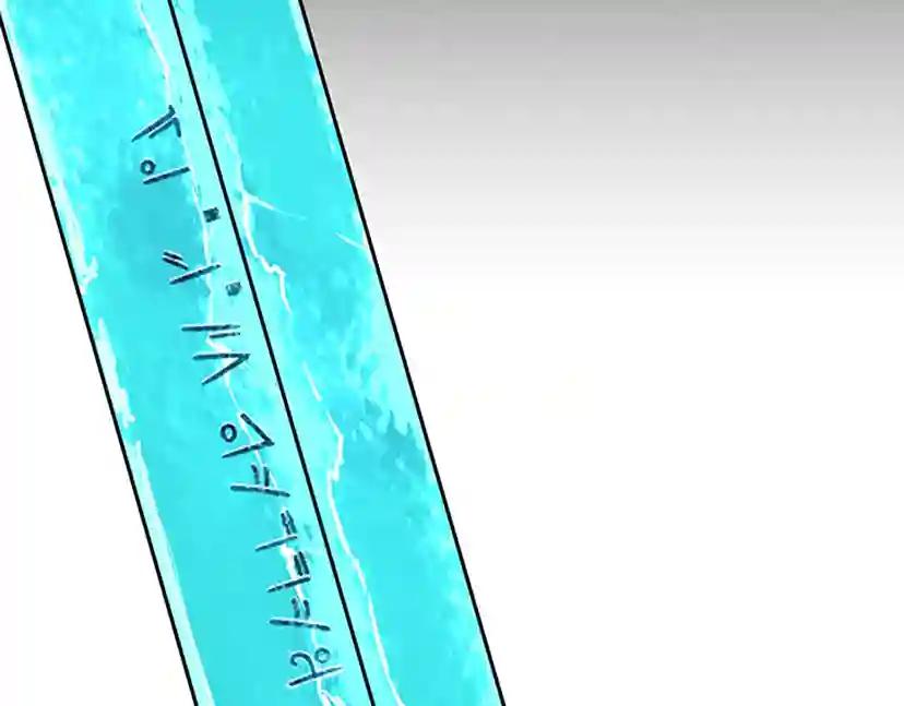 第2季第46话 黎明的歌谣 第44页