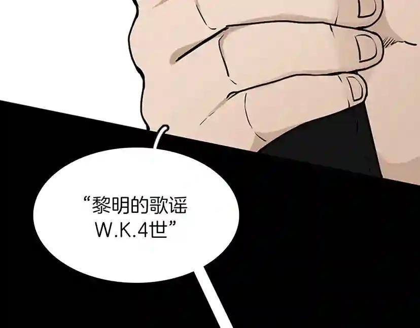 第2季第46话 黎明的歌谣 第46页