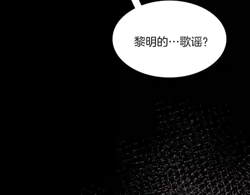 第2季第46话 黎明的歌谣 第47页