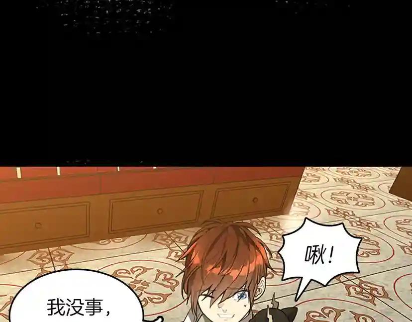 第2季第46话 黎明的歌谣 第50页
