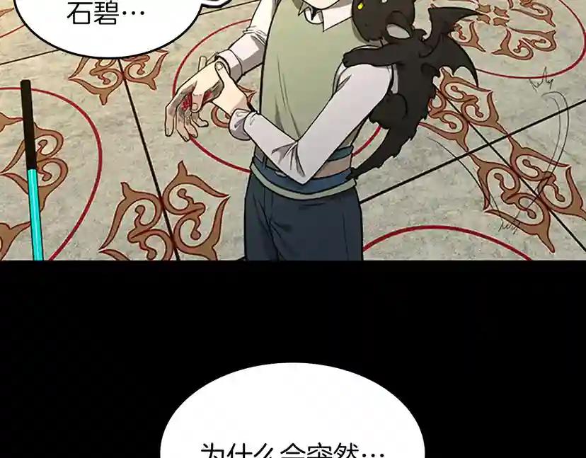 第2季第46话 黎明的歌谣 第51页