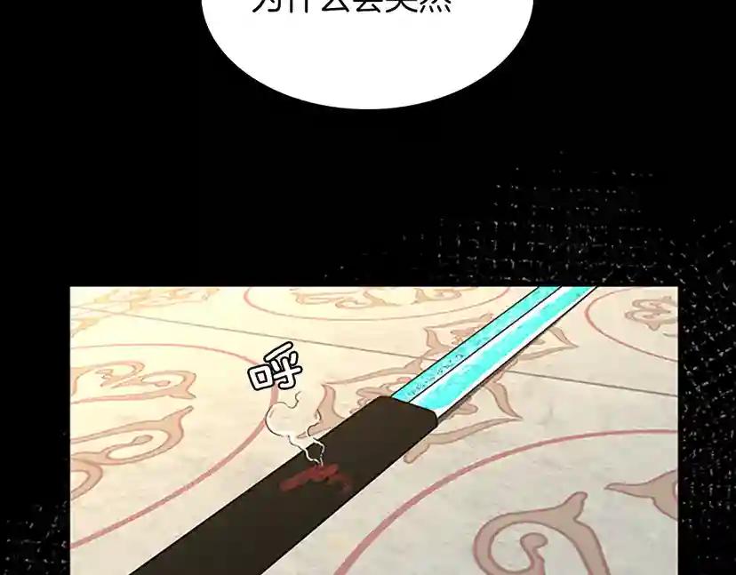 第2季第46话 黎明的歌谣 第52页