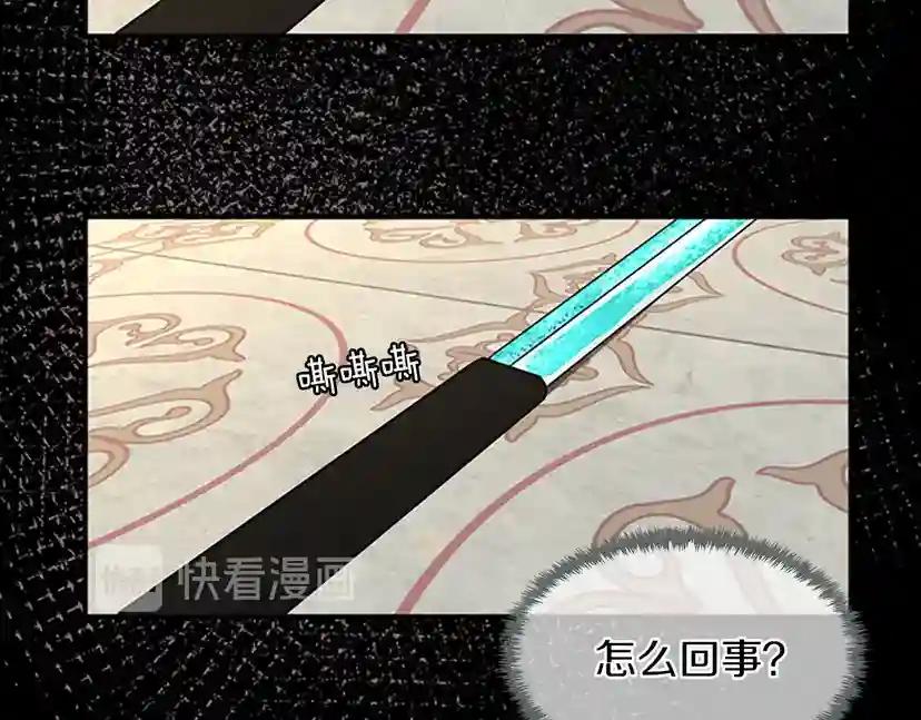 第2季第46话 黎明的歌谣 第53页