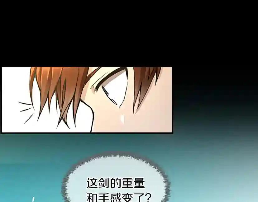 第2季第46话 黎明的歌谣 第57页