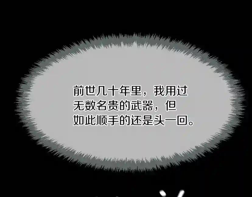 第2季第46话 黎明的歌谣 第73页