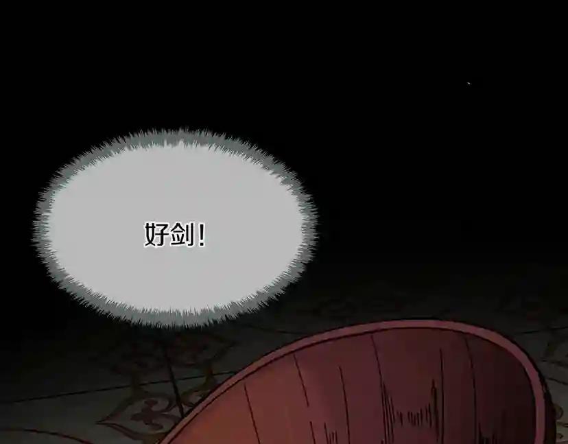 第2季第46话 黎明的歌谣 第85页