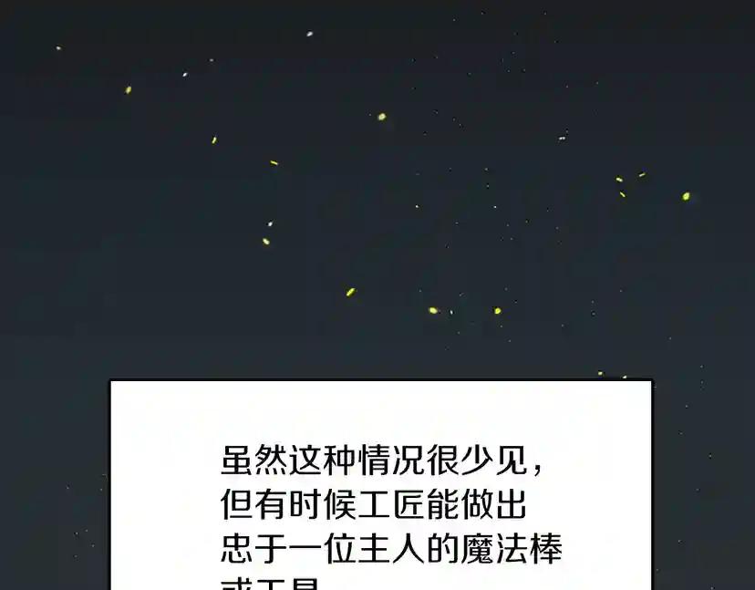 第2季第46话 黎明的歌谣 第90页