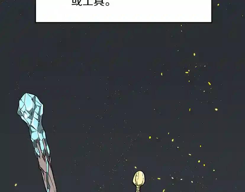 第2季第46话 黎明的歌谣 第91页