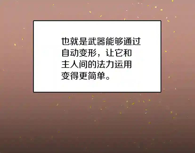 第2季第46话 黎明的歌谣 第94页