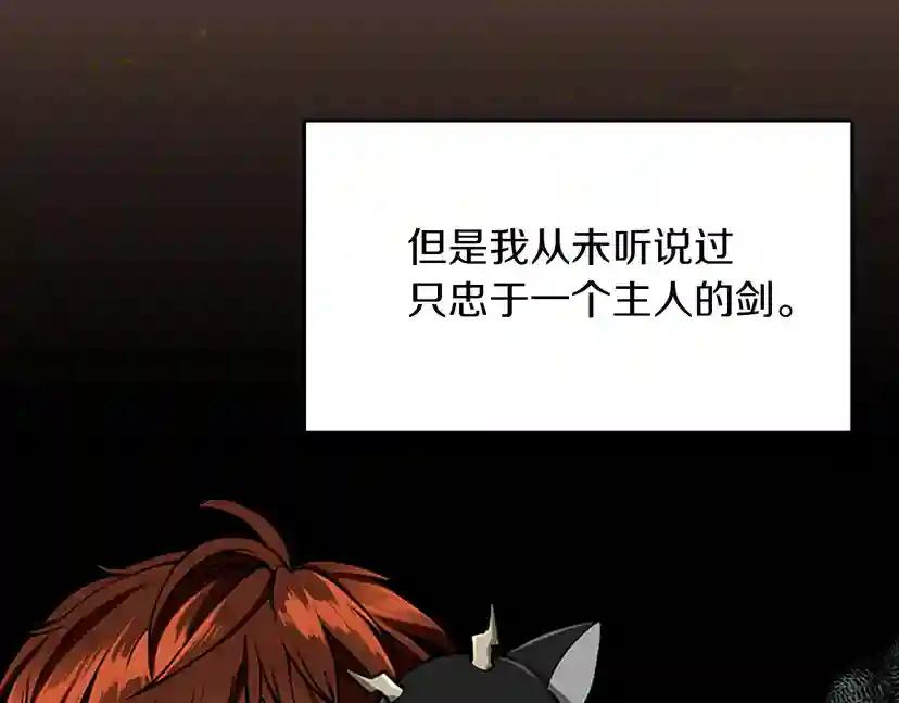 第2季第46话 黎明的歌谣 第95页