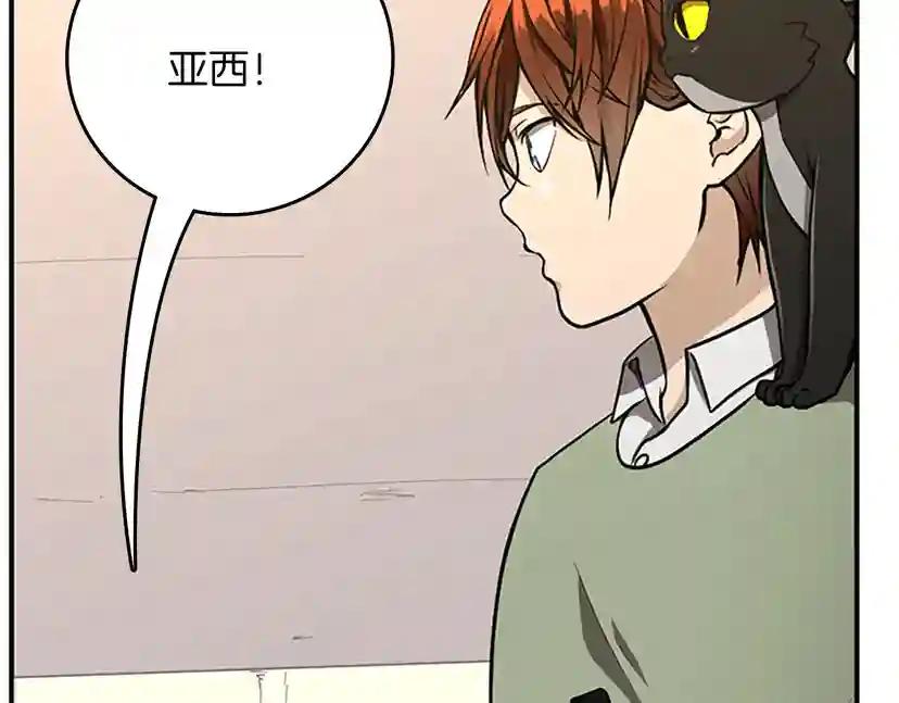 第2季第46话 黎明的歌谣 第101页