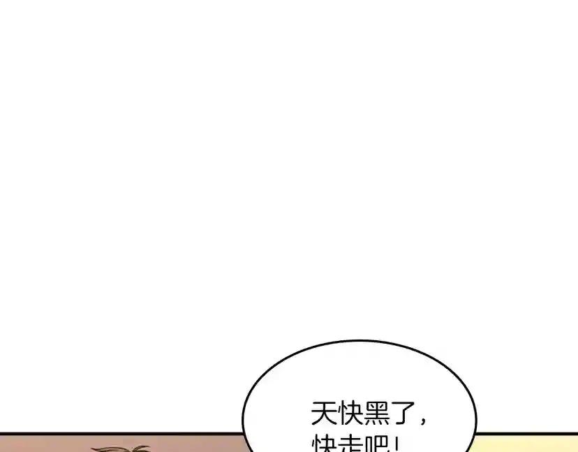第2季第46话 黎明的歌谣 第103页