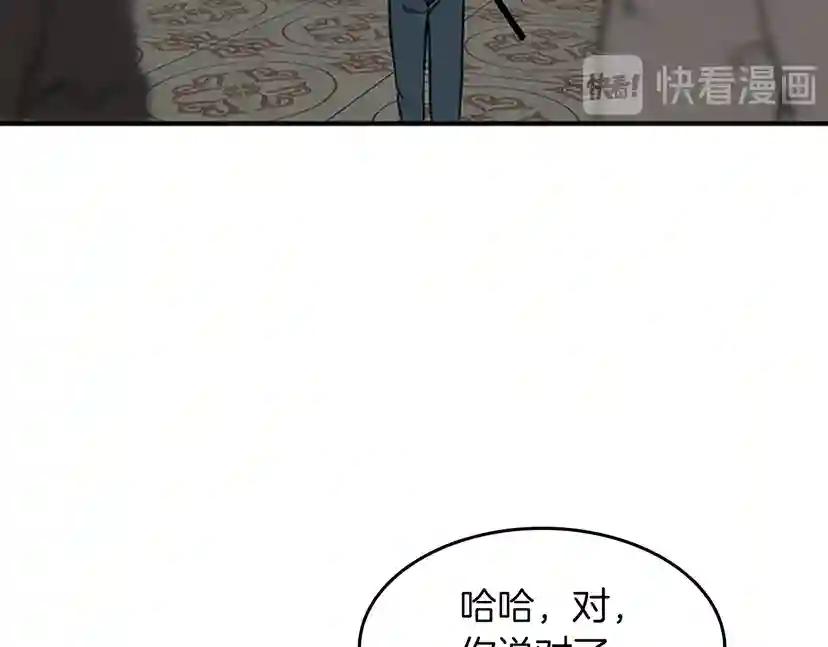 第2季第46话 黎明的歌谣 第110页