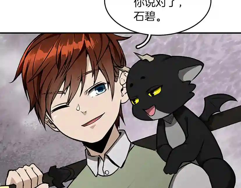 第2季第46话 黎明的歌谣 第111页