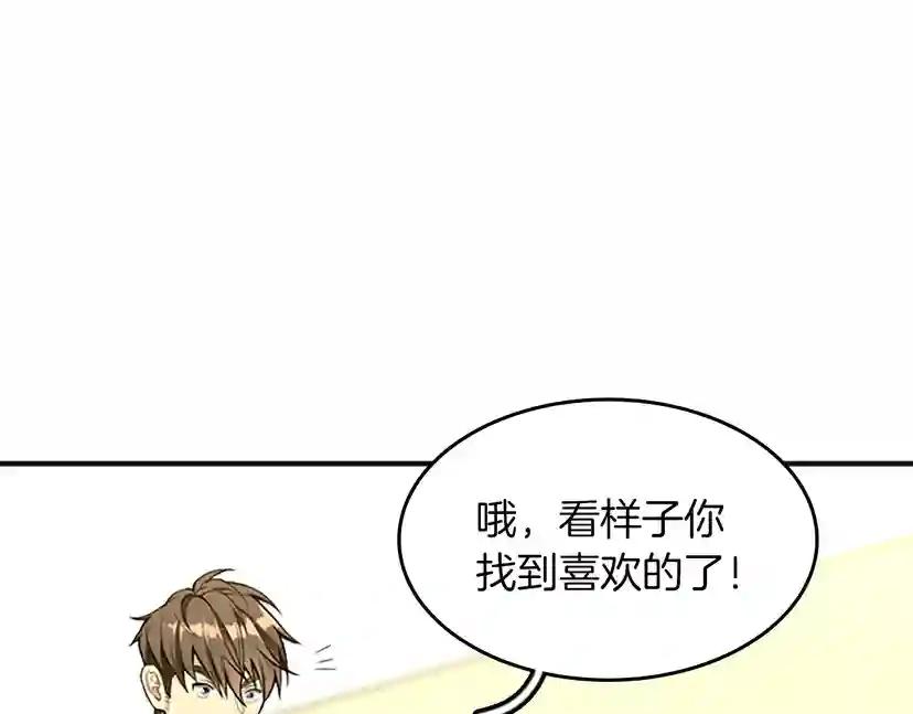 第2季第46话 黎明的歌谣 第113页