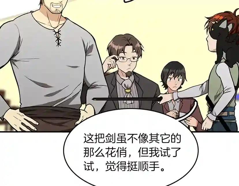 第2季第46话 黎明的歌谣 第114页