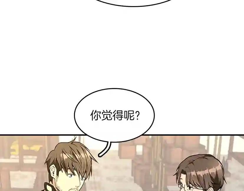 第2季第46话 黎明的歌谣 第115页