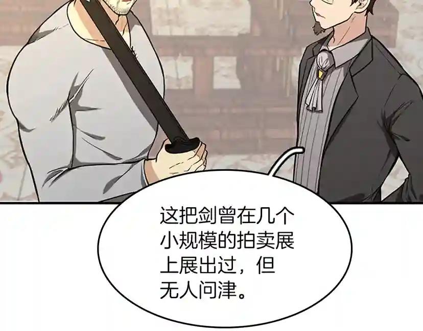 第2季第46话 黎明的歌谣 第116页