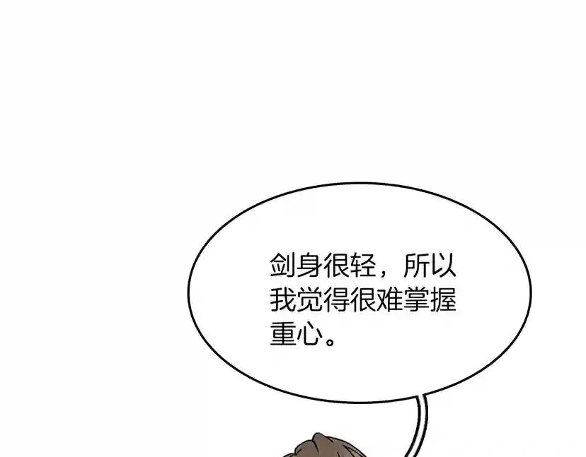 第2季第46话 黎明的歌谣 第123页