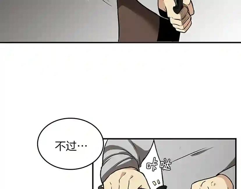 第2季第46话 黎明的歌谣 第125页