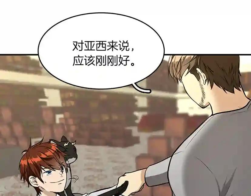 第2季第46话 黎明的歌谣 第127页
