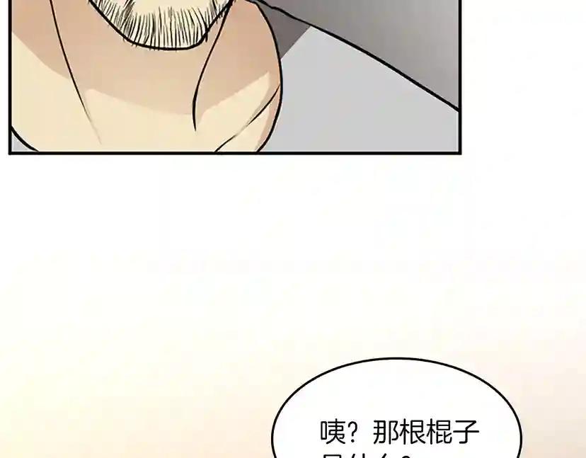 第2季第46话 黎明的歌谣 第130页