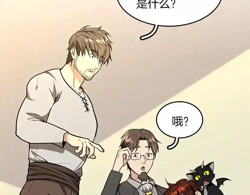 第2季第46话 黎明的歌谣 第131页