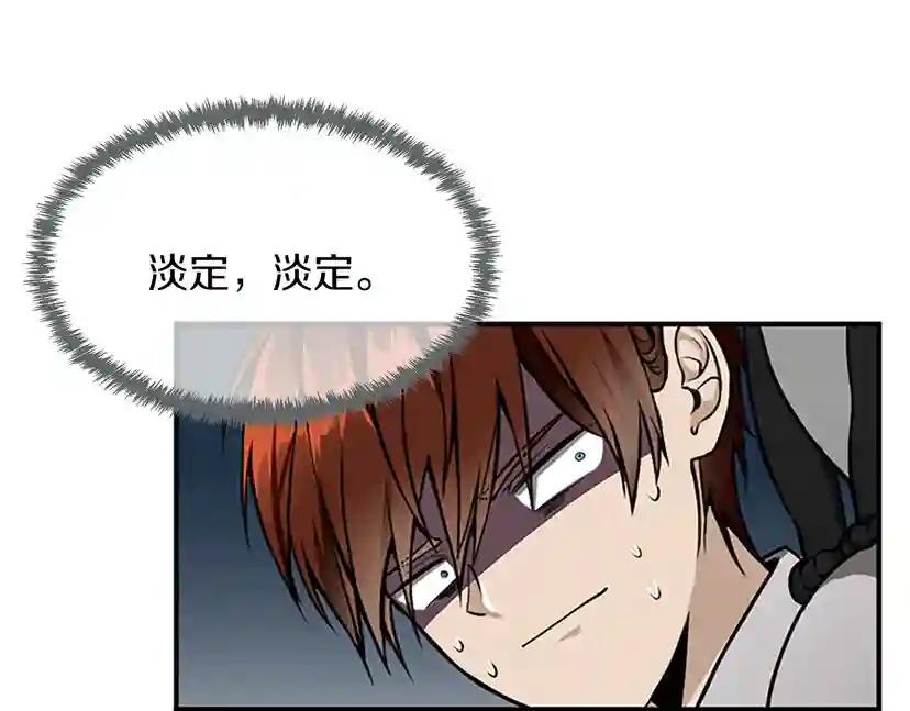 第2季第46话 黎明的歌谣 第133页