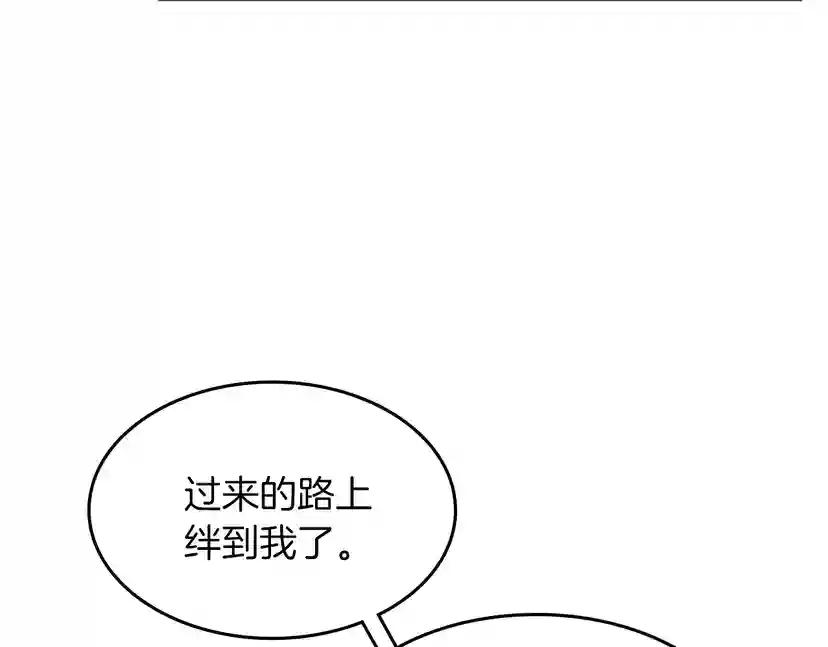 第2季第46话 黎明的歌谣 第134页