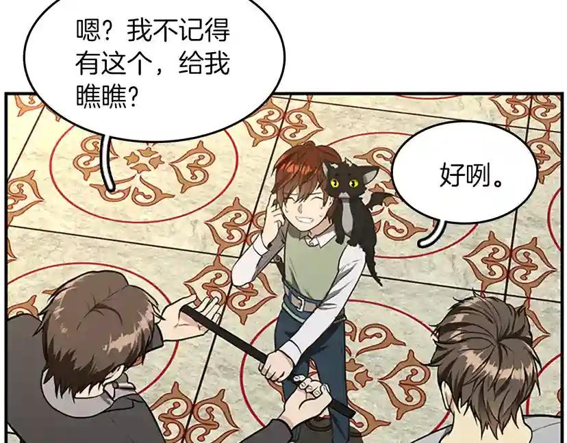 第2季第46话 黎明的歌谣 第137页