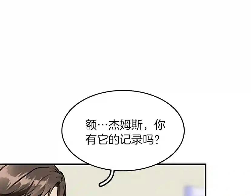第2季第46话 黎明的歌谣 第139页