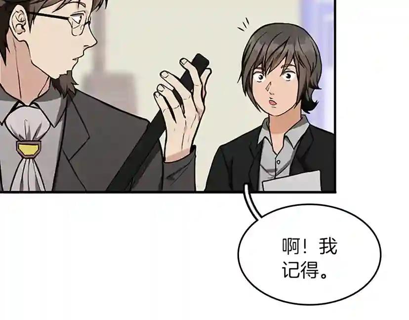 第2季第46话 黎明的歌谣 第140页