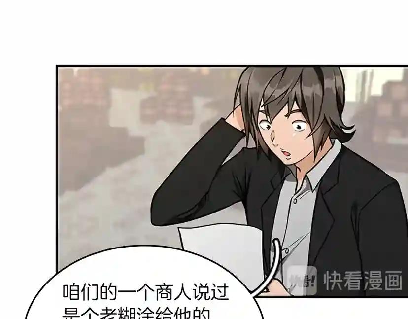 第2季第46话 黎明的歌谣 第142页