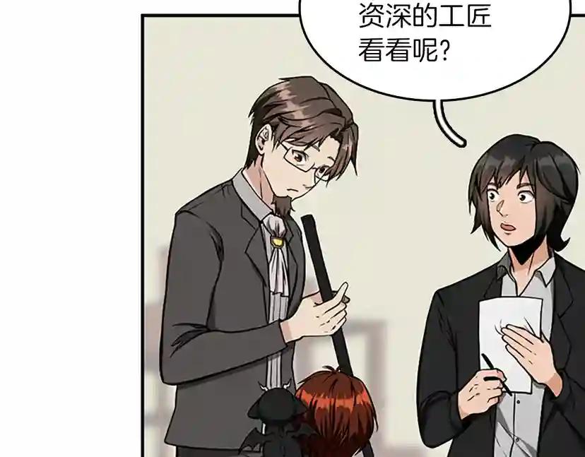 第2季第46话 黎明的歌谣 第144页