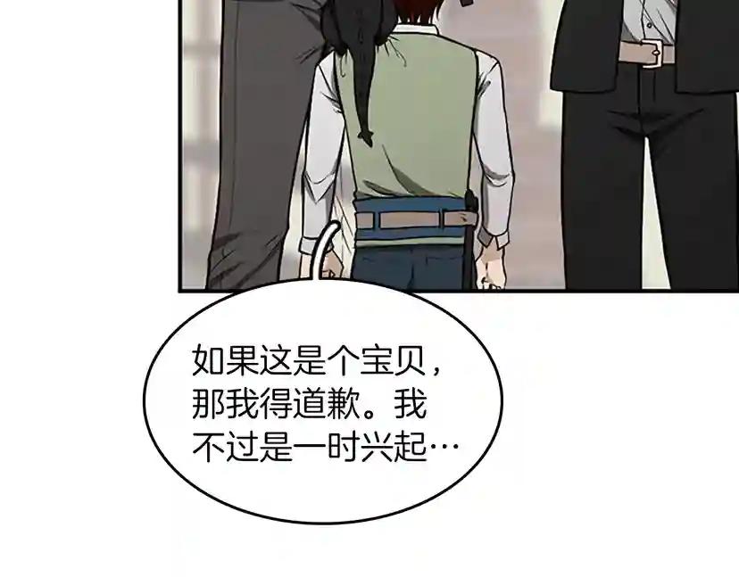 第2季第46话 黎明的歌谣 第145页